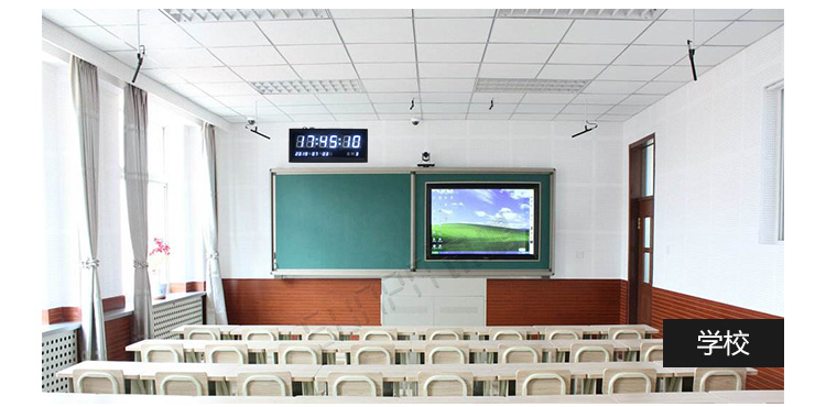 時鐘系統應用場景