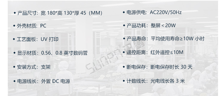 節拍計時器產品參數 節拍計時器產品參數