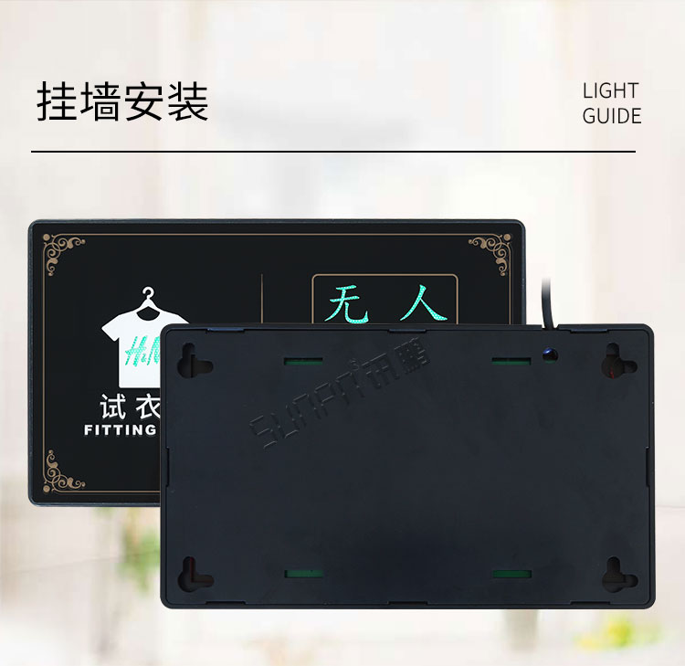 試衣間標識牌安裝方式
