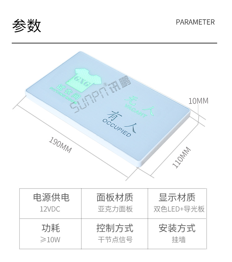 試衣間智能標牌產品參數