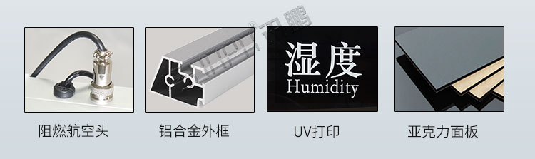 溫濕度顯示屏產(chǎn)品細(xì)節(jié)