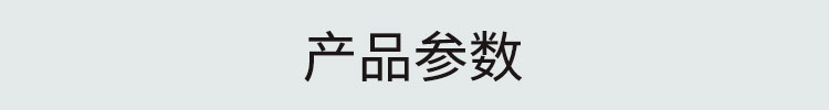 溫濕度顯示屏產(chǎn)品參數(shù)