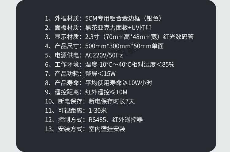 溫濕度顯示屏產(chǎn)品參數(shù)