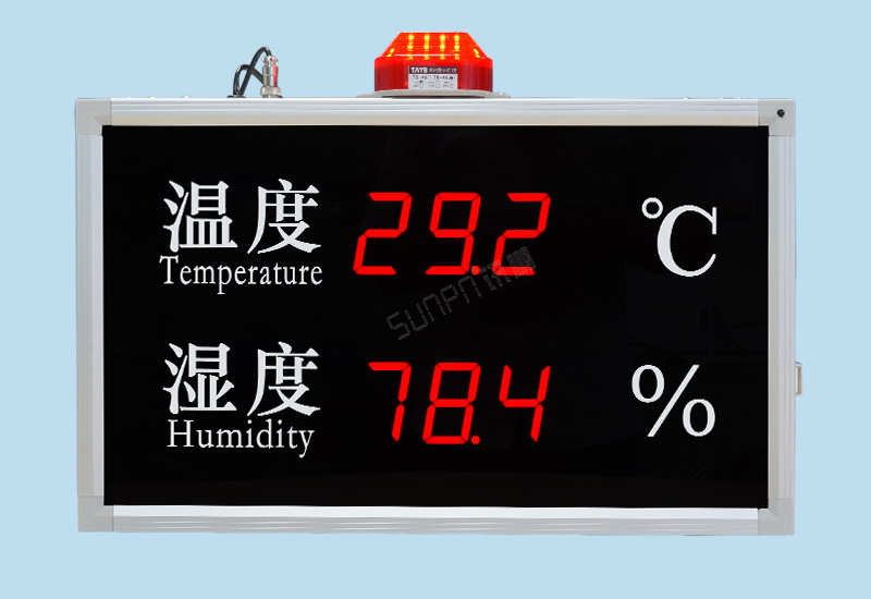 溫濕度屏+報(bào)警器
