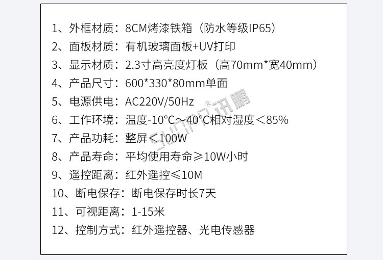 人流量監測產品參數 人流量監測產品參數