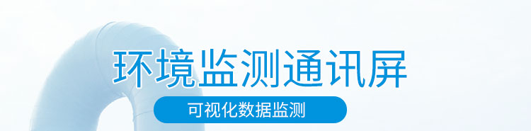 PLC通訊顯示屏產品介紹