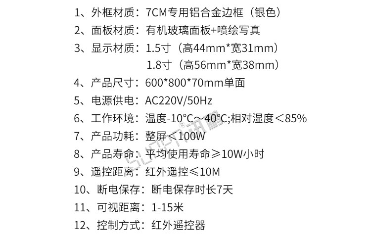 倒計時牌產(chǎn)品參數(shù)