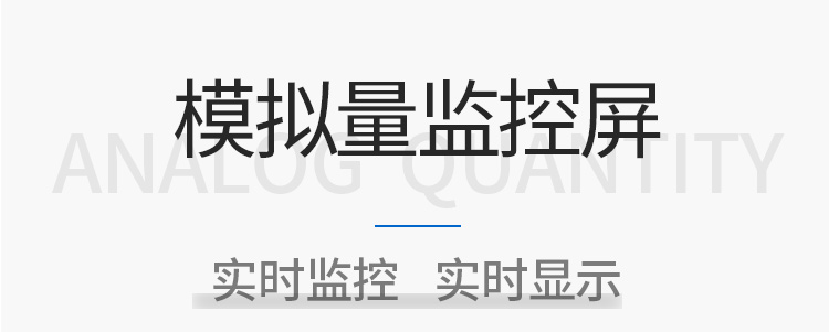 0-10V信號(hào)顯示屏產(chǎn)品介紹