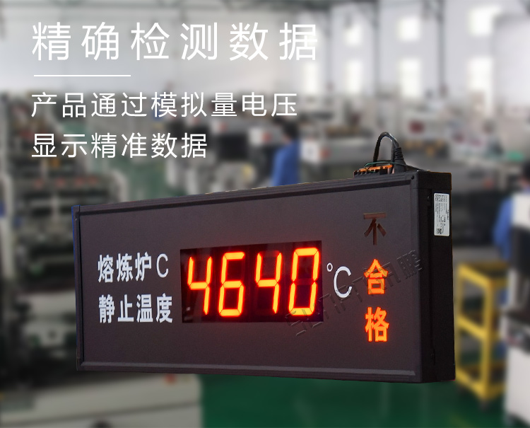 設備狀態監控屏產品介紹