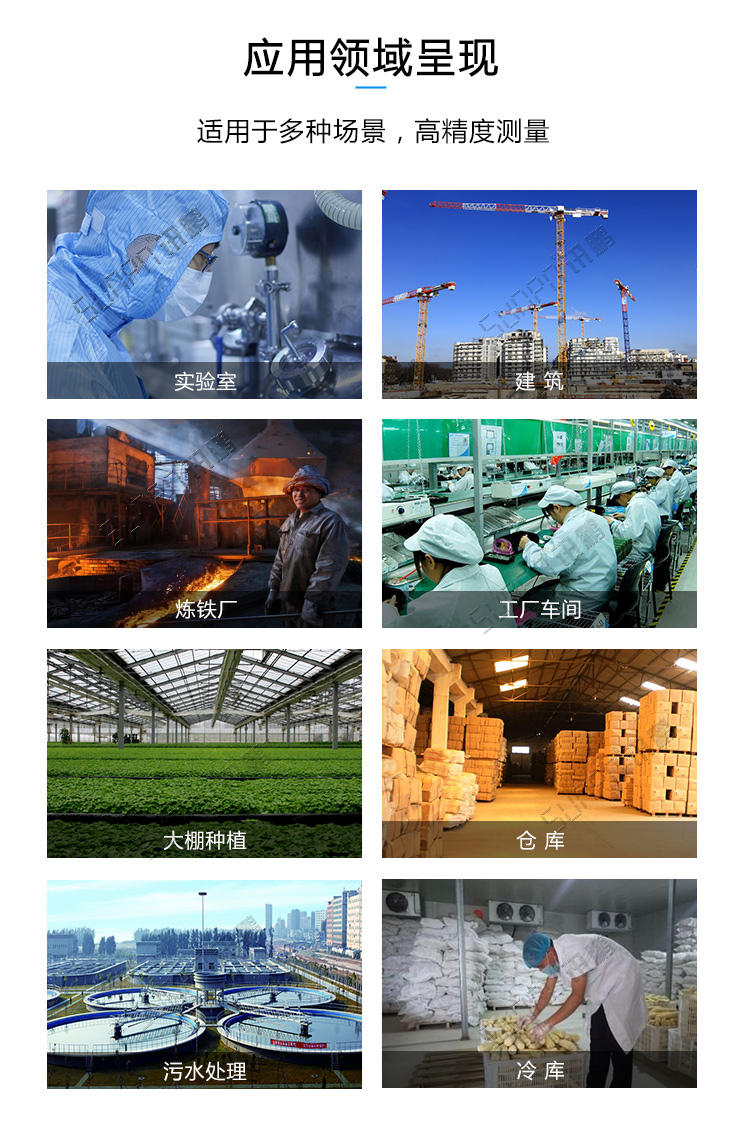 設備狀態監控屏應用場景