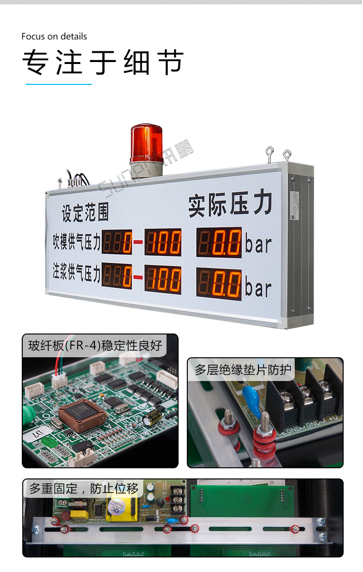 儀器儀表顯示屏細節介紹