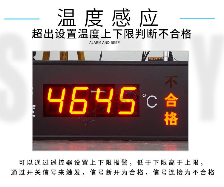 設備狀態監控屏溫度感應