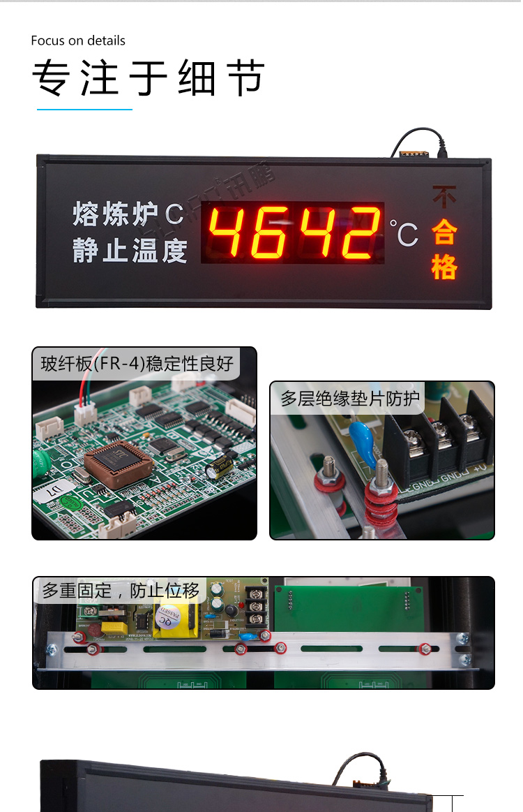 設備狀態監控屏產品細節