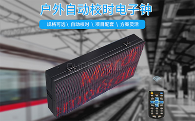 溫度時間顯示屏 溫度時間顯示屏