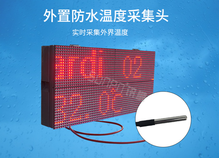 溫度時間顯示屏數據監測 溫度時間顯示屏數據監測