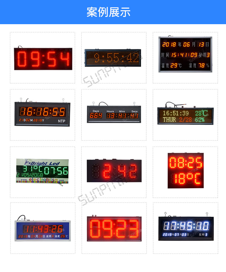 溫度時間顯示屏案例參考 溫度時間顯示屏案例參考