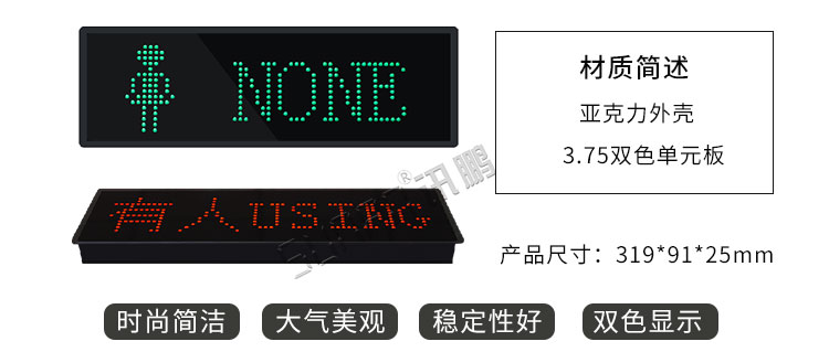 衛生間顯示屏門頭屏介紹