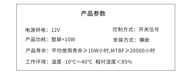 衛生間顯示屏門頭屏參數
