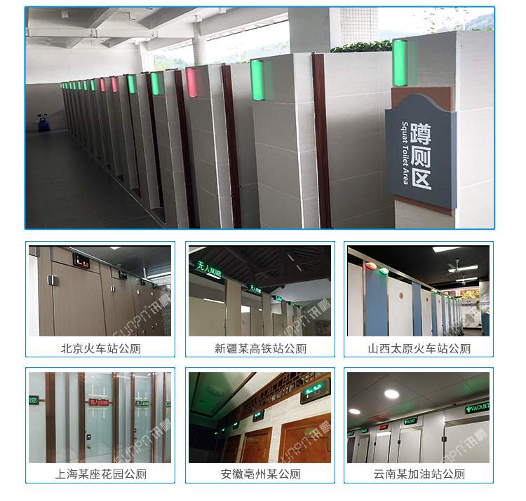 衛生間顯示屏案例參考 衛生間顯示屏案例參考