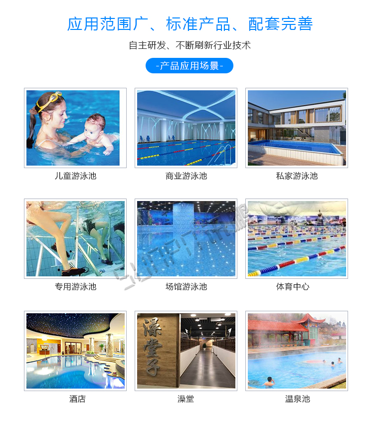 泳池水質監測應用場景