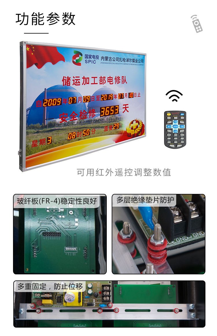 安全天數記錄牌產品細節