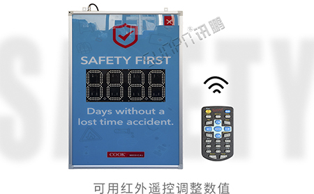 安全天數(shù)計(jì)時(shí)屏