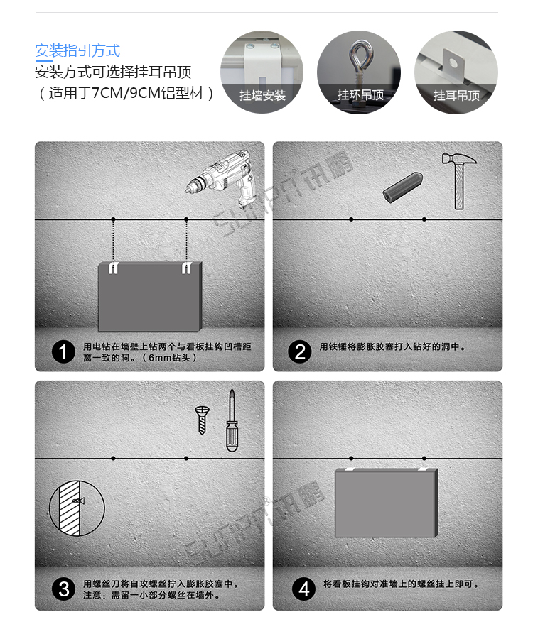 安全天數(shù)計(jì)時(shí)屏安裝說明