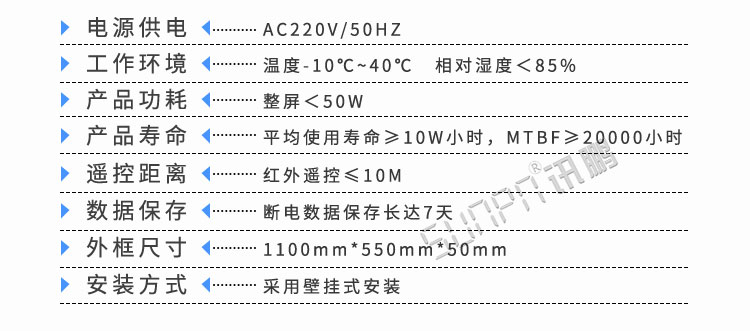 倒計時牌產品參數