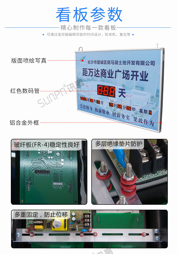 倒計(jì)時(shí)顯示屏產(chǎn)品細(xì)節(jié)