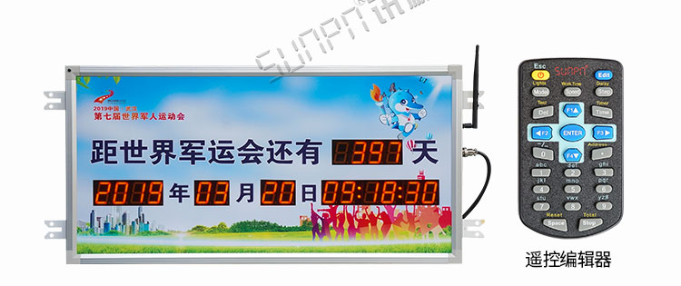 倒計(jì)時(shí)大屏幕產(chǎn)品實(shí)拍