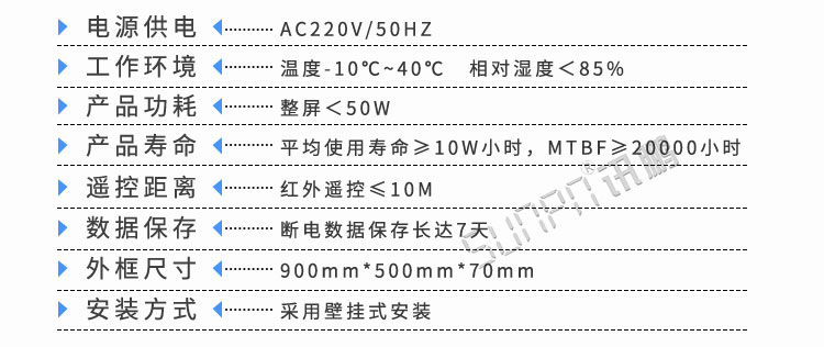 倒計時屏產品參數