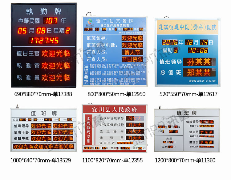 地鐵運營時間顯示屏案例參考
