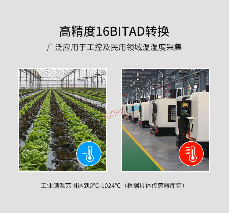 溫度采集器精度監(jiān)測(cè)