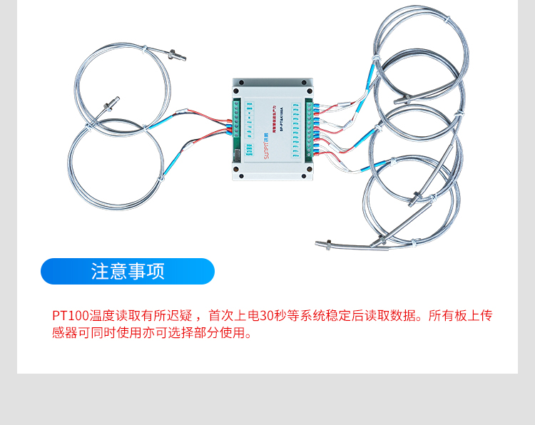 溫度采集器功能說(shuō)明
