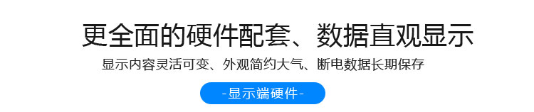 游泳池水質監測顯示硬件