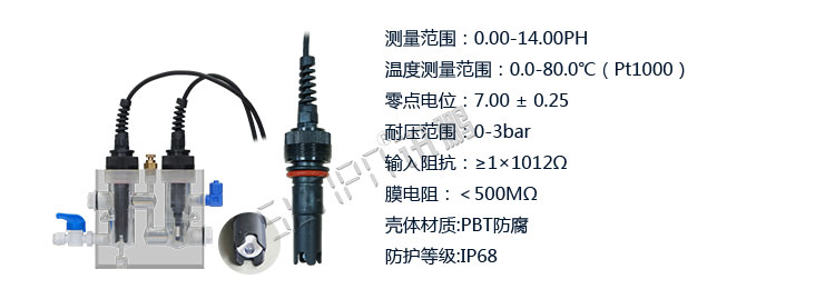 游泳池水質監測數據采集硬件