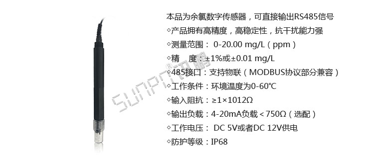 游泳池水質監測數據采集硬件