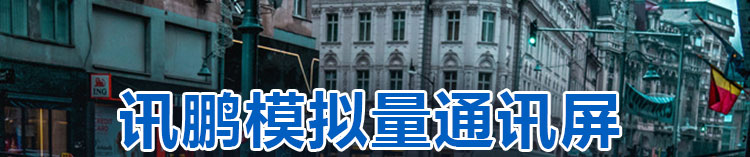 前方道路涉水警示牌產品介紹
