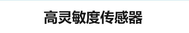 環境數據采集顯示屏傳感器介紹