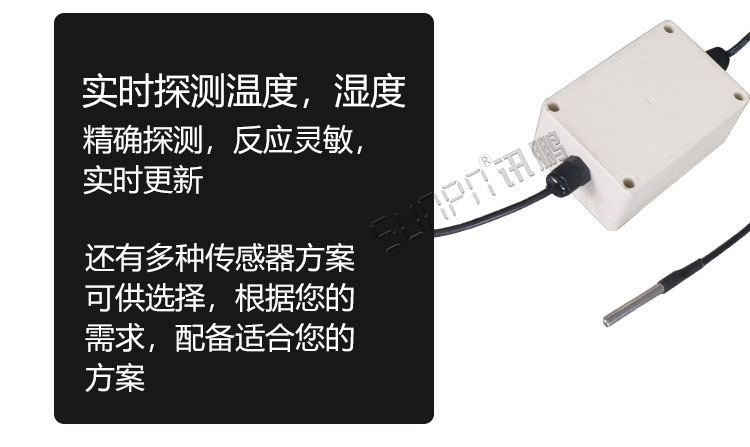 環境數據采集顯示屏傳感器介紹