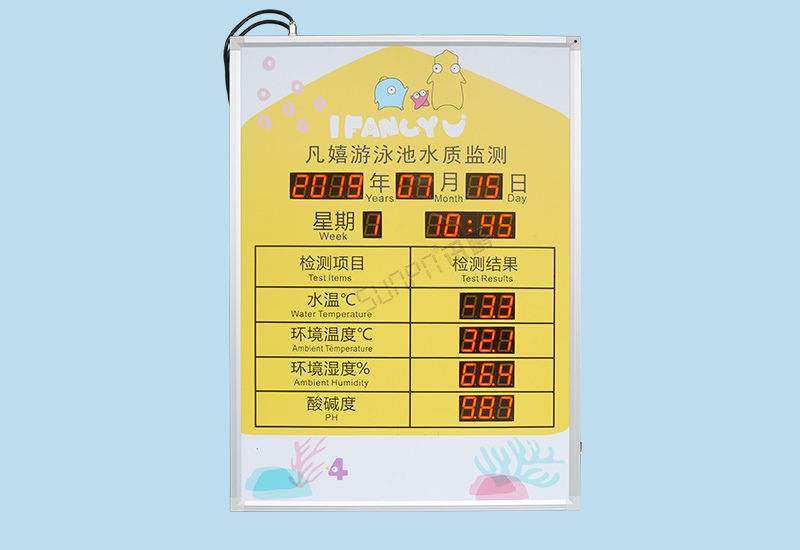 泳池水質(zhì)監(jiān)測(cè)屏 