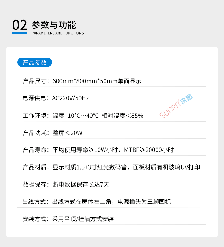 外匯匯率屏產品參數