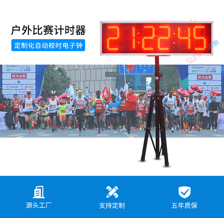 LED計時器顯示屏產品介紹