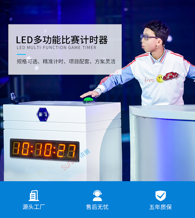 會議計時器產品介紹