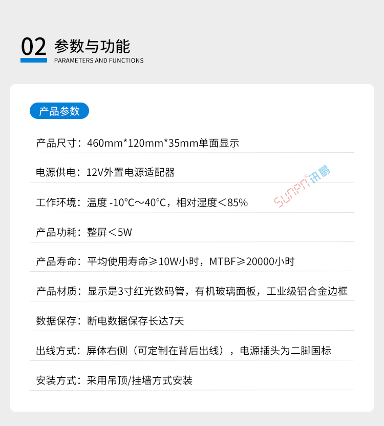 會議計時器產品參數