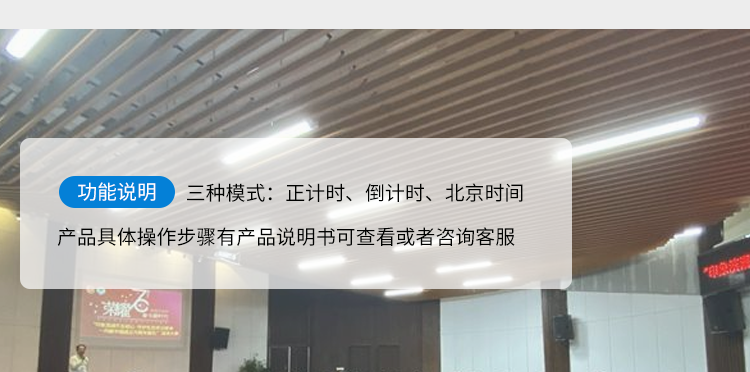 會議計時器功能說明