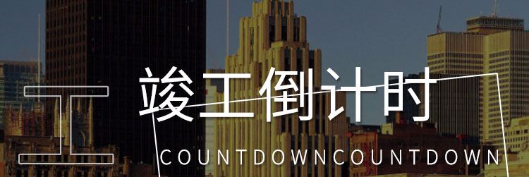 工程進度牌 產品介紹