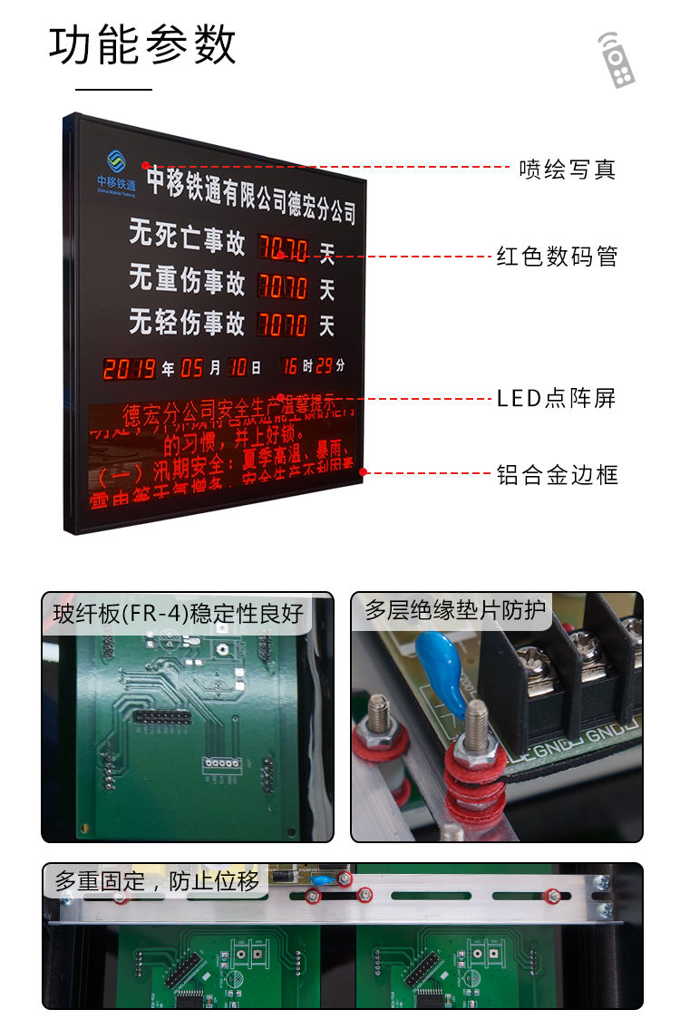 安全天數顯示屏產品細節