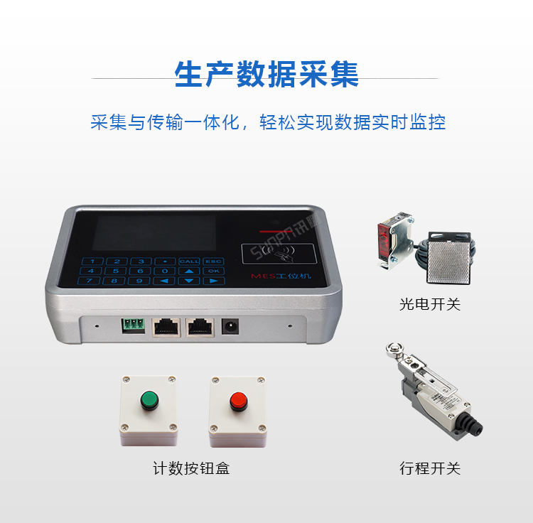 RFID工位機生產數據采集