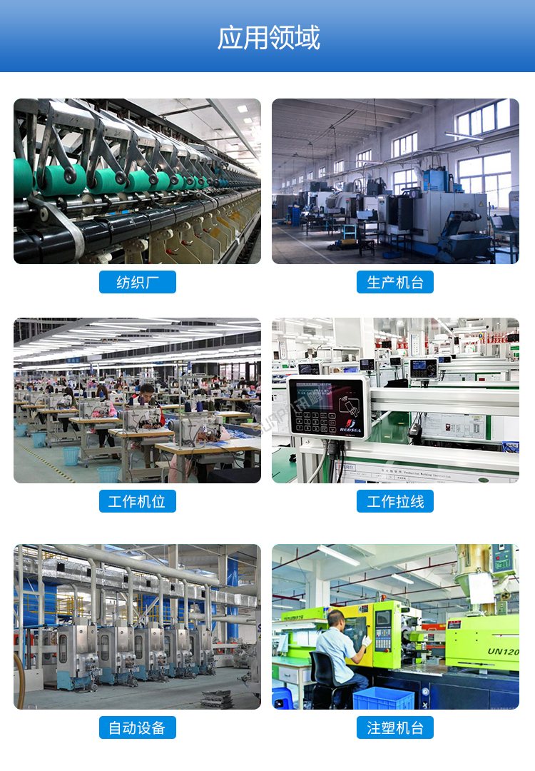 RFID工位機應用場景